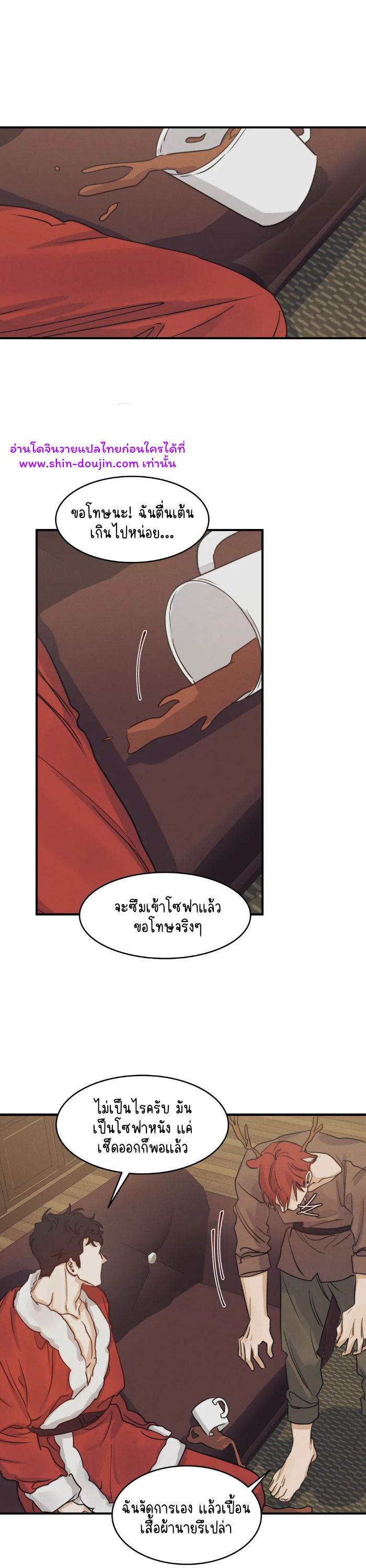 High Clear EP 29 Part 5